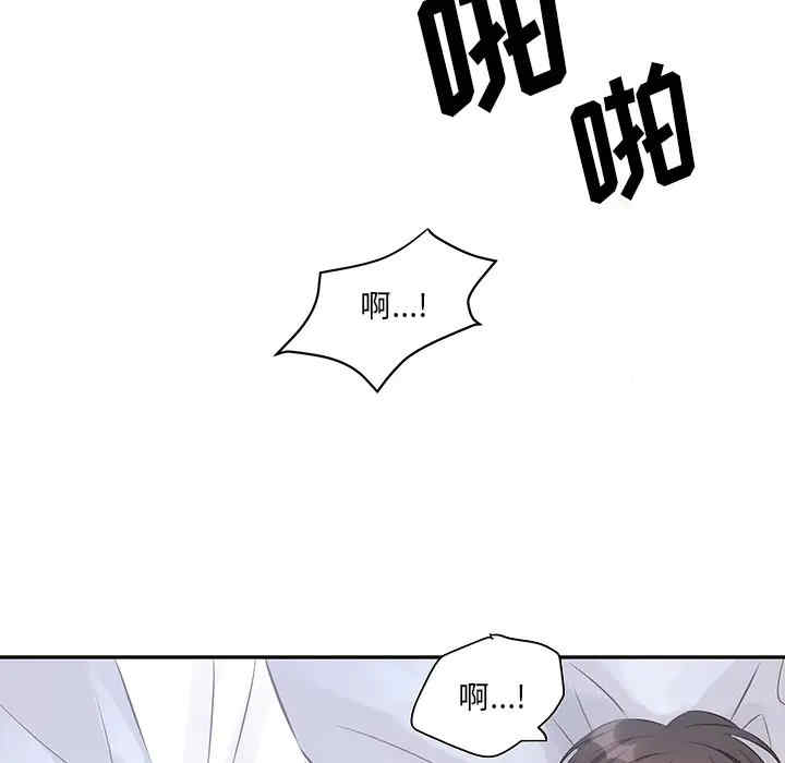 他们难以启齿的关系/我们的关系难以启齿