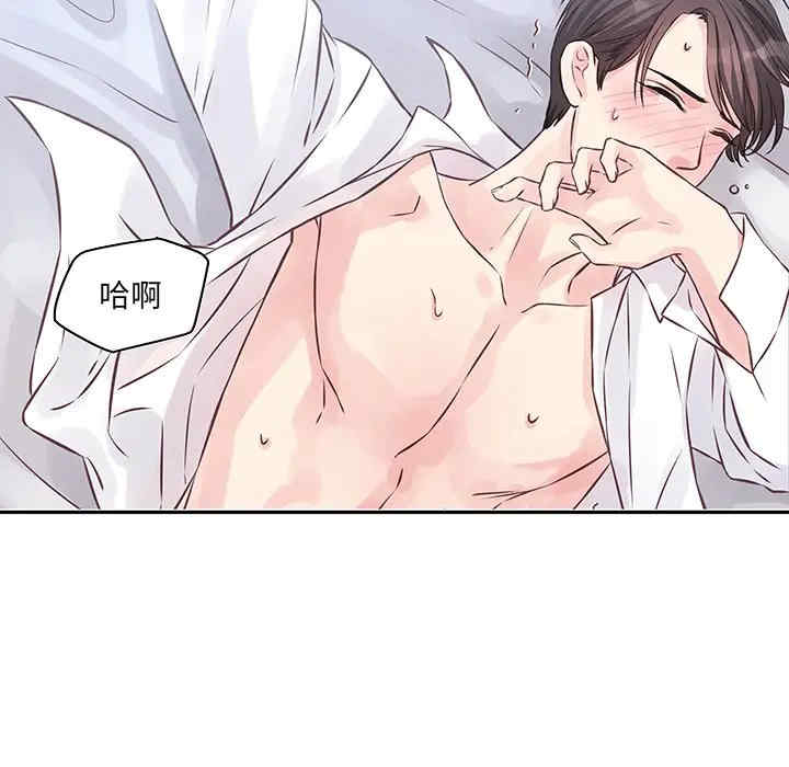 他们难以启齿的关系/我们的关系难以启齿