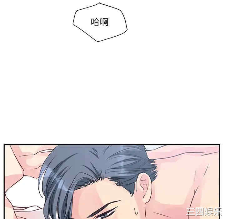 他们难以启齿的关系/我们的关系难以启齿