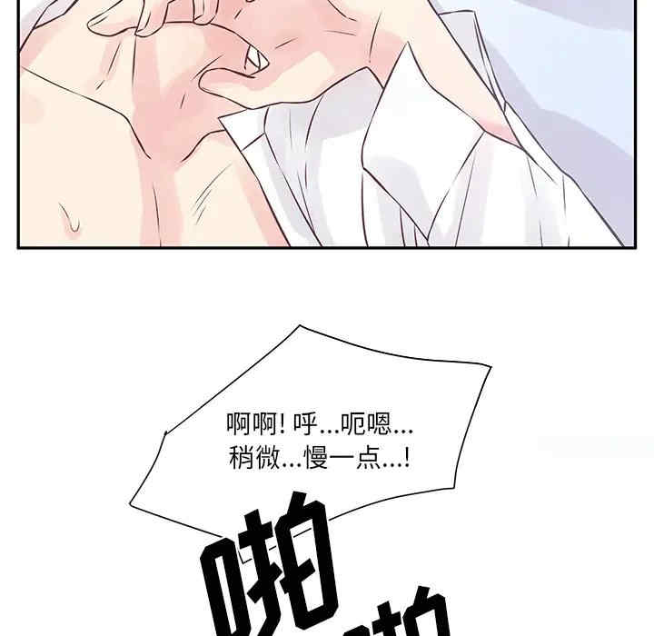 他们难以启齿的关系/我们的关系难以启齿