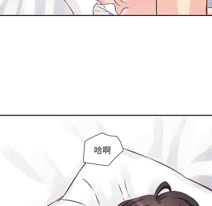 他们难以启齿的关系/我们的关系难以启齿