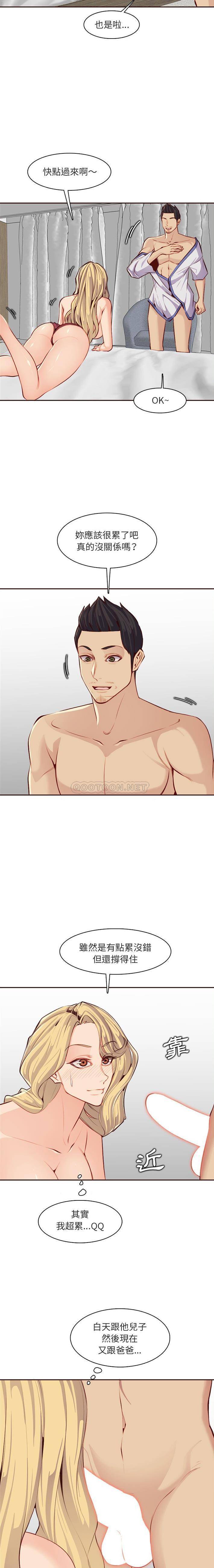 妈妈是女大学生