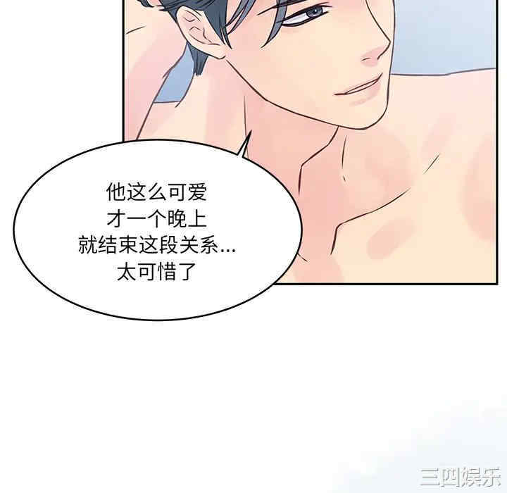 他们难以启齿的关系/我们的关系难以启齿