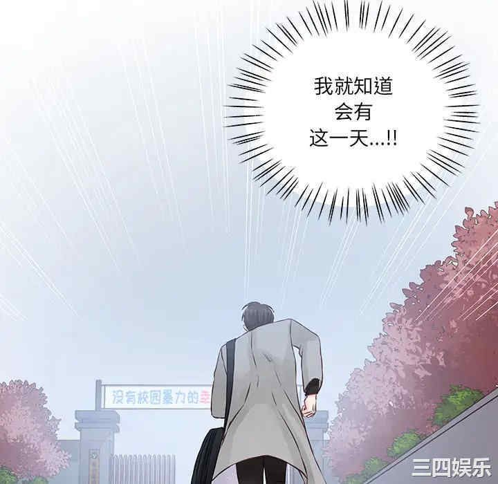 他们难以启齿的关系/我们的关系难以启齿