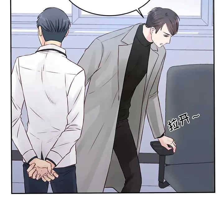 他们难以启齿的关系/我们的关系难以启齿