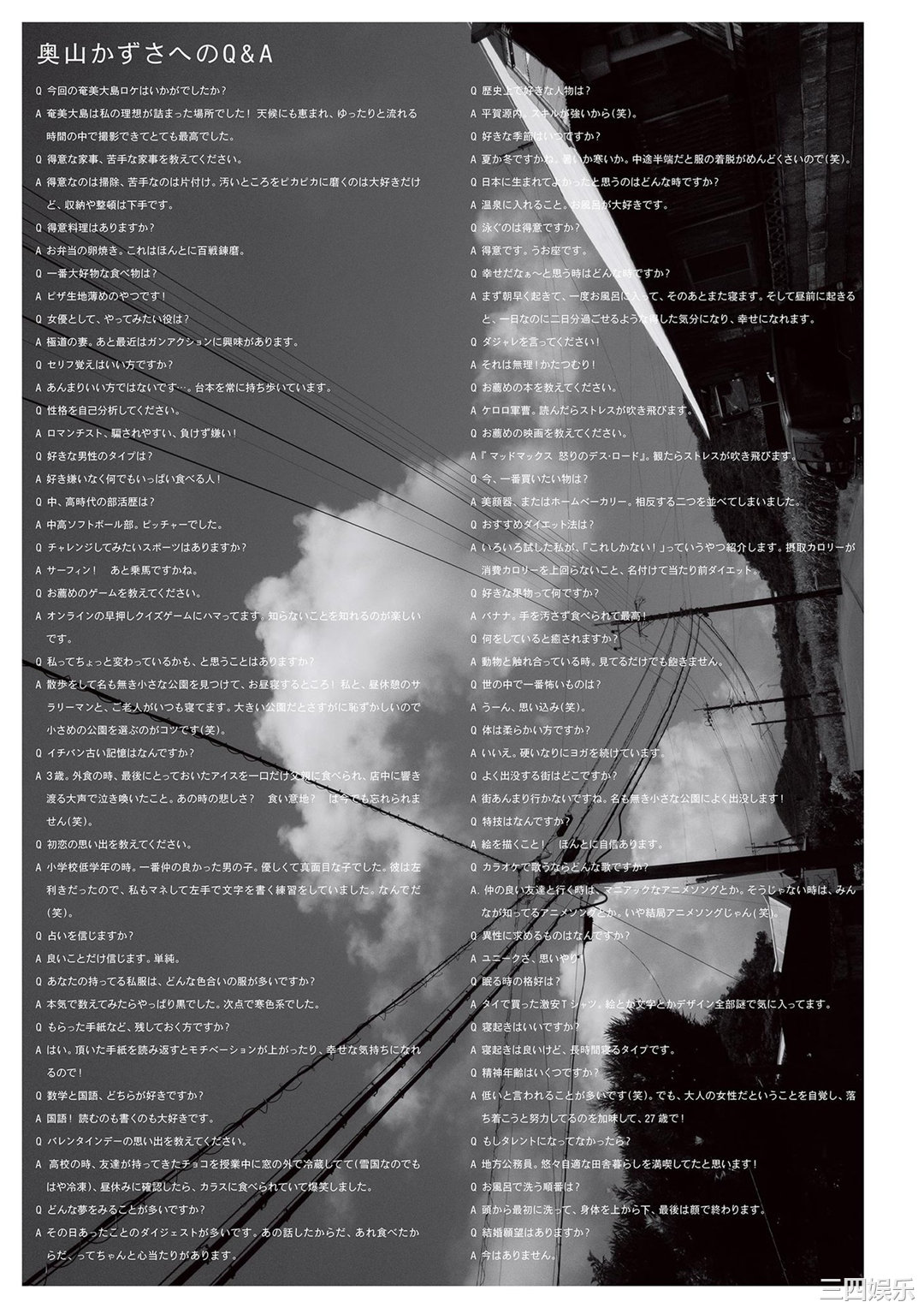 奥山和纱写真集《月刊 奥山かずさ・想》高清全本