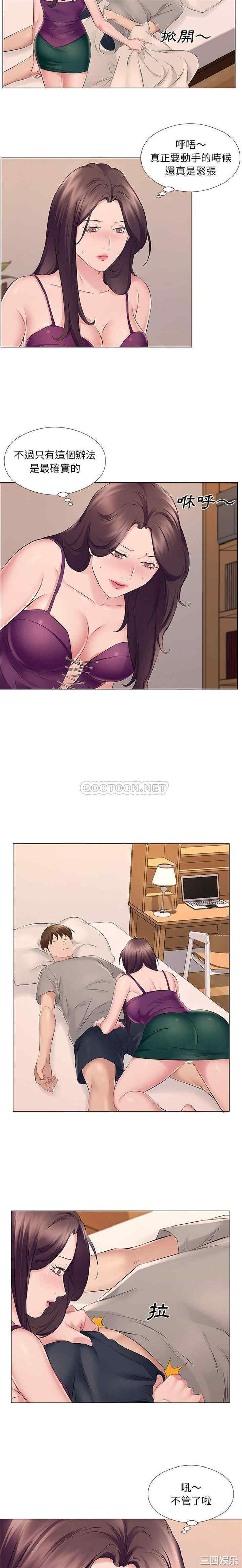 套房里的那些事/屋檐下的恋人