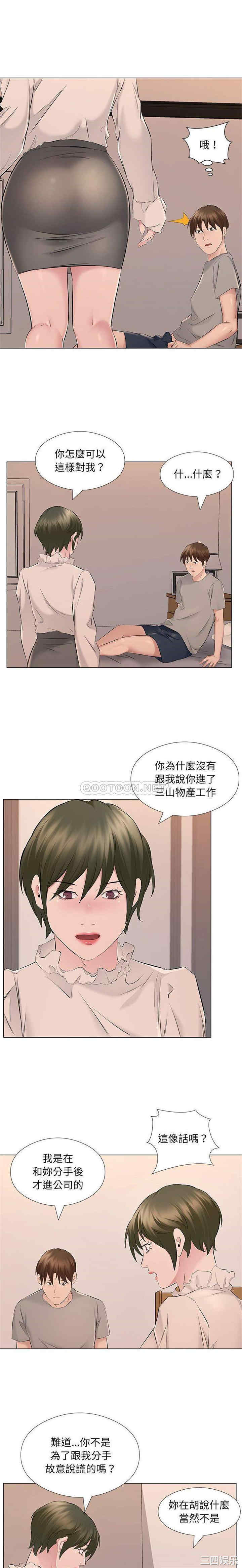 套房里的那些事/屋檐下的恋人