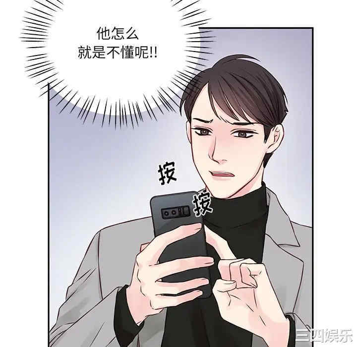 他们难以启齿的关系/我们的关系难以启齿