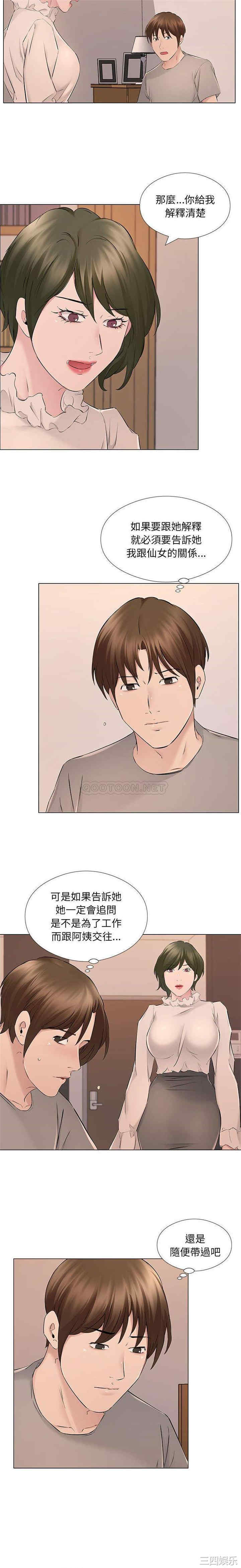 套房里的那些事/屋檐下的恋人