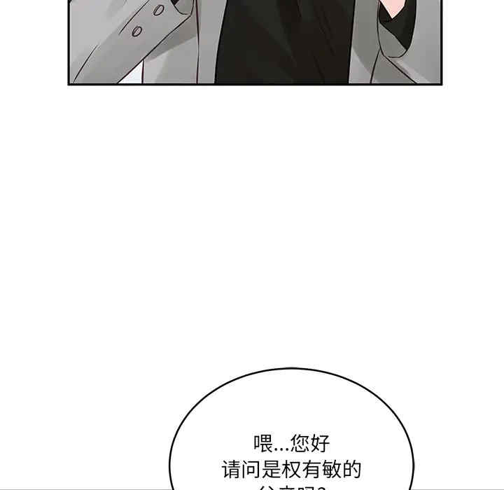 他们难以启齿的关系/我们的关系难以启齿