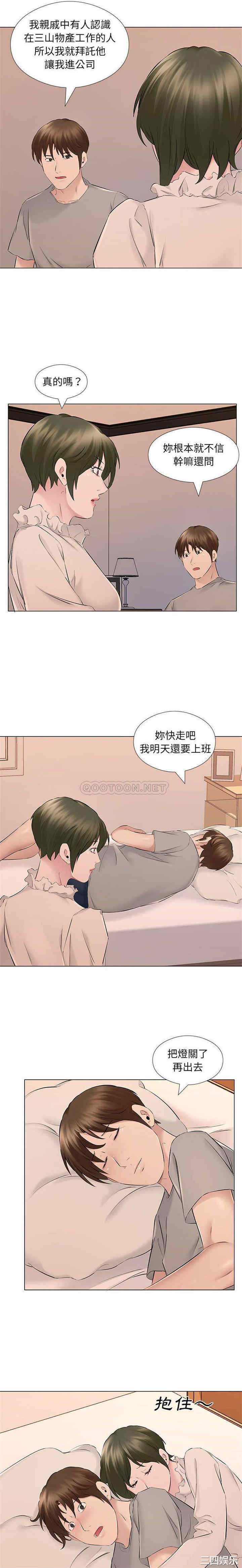 套房里的那些事/屋檐下的恋人