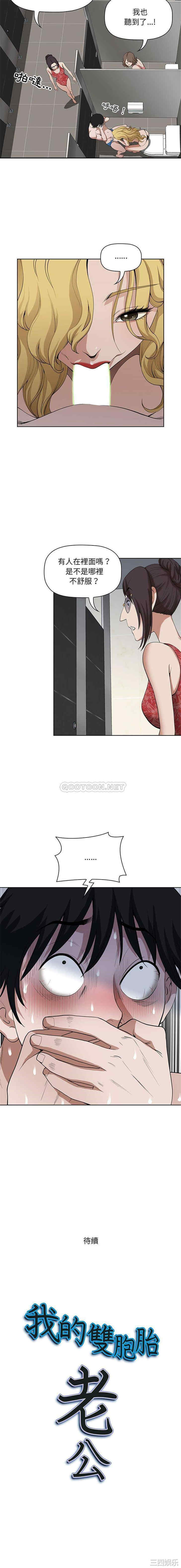 我的双胞胎老公/我老公是双胞胎