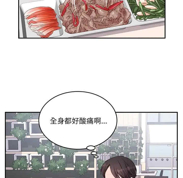 他们难以启齿的关系/我们的关系难以启齿