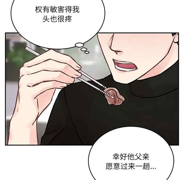 他们难以启齿的关系/我们的关系难以启齿