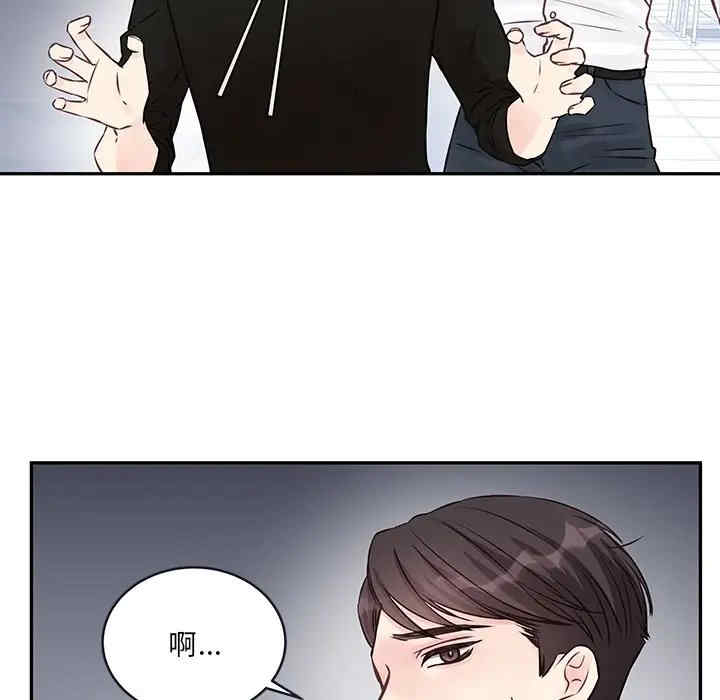 他们难以启齿的关系/我们的关系难以启齿