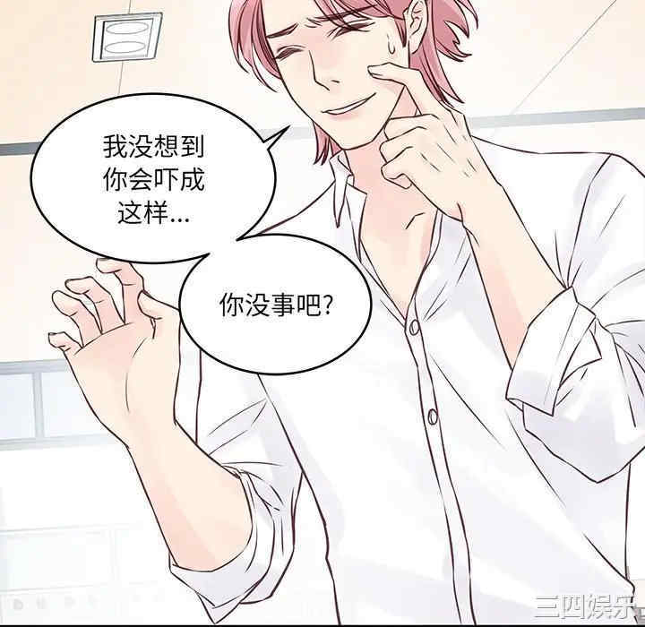 他们难以启齿的关系/我们的关系难以启齿