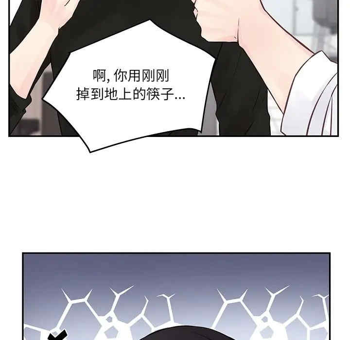 他们难以启齿的关系/我们的关系难以启齿