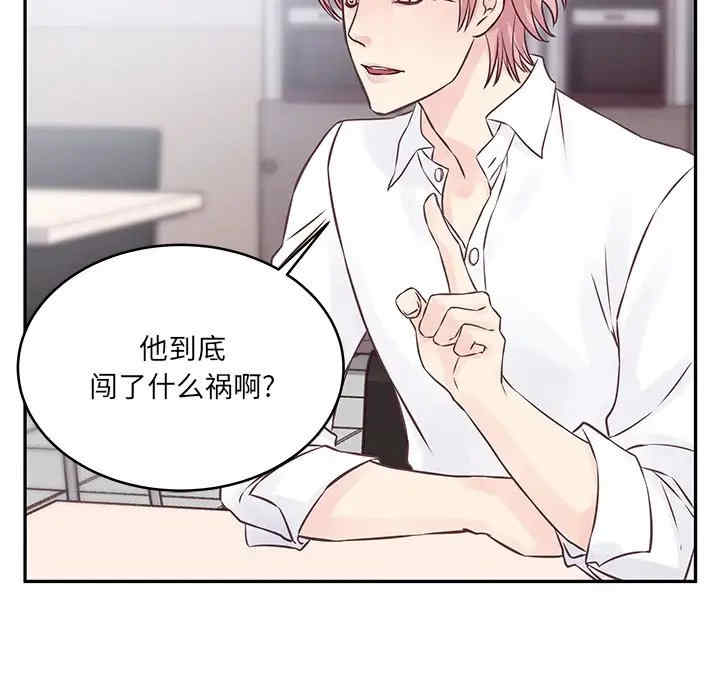 他们难以启齿的关系/我们的关系难以启齿