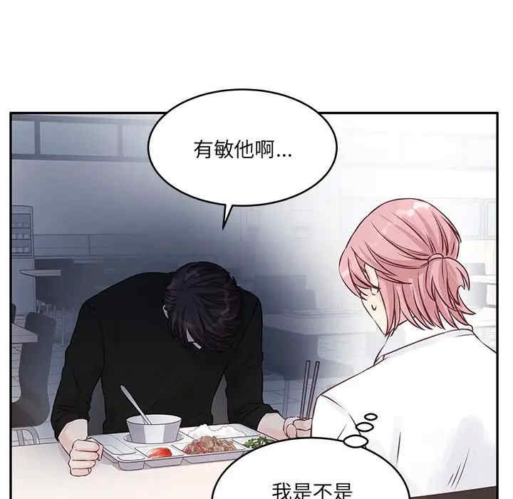 他们难以启齿的关系/我们的关系难以启齿