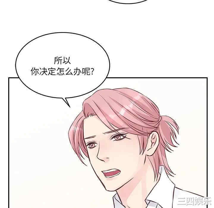 他们难以启齿的关系/我们的关系难以启齿