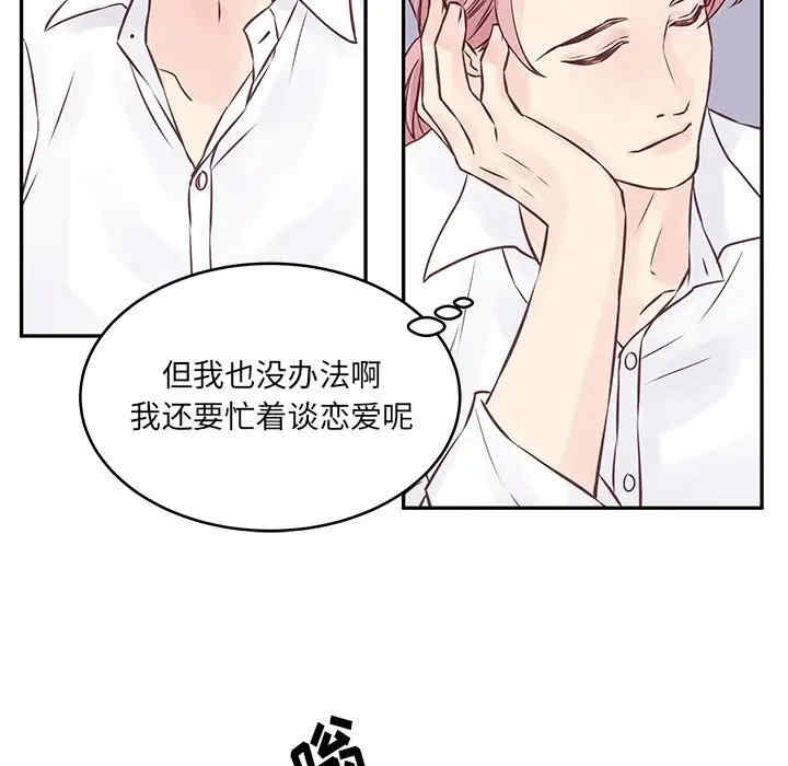 他们难以启齿的关系/我们的关系难以启齿