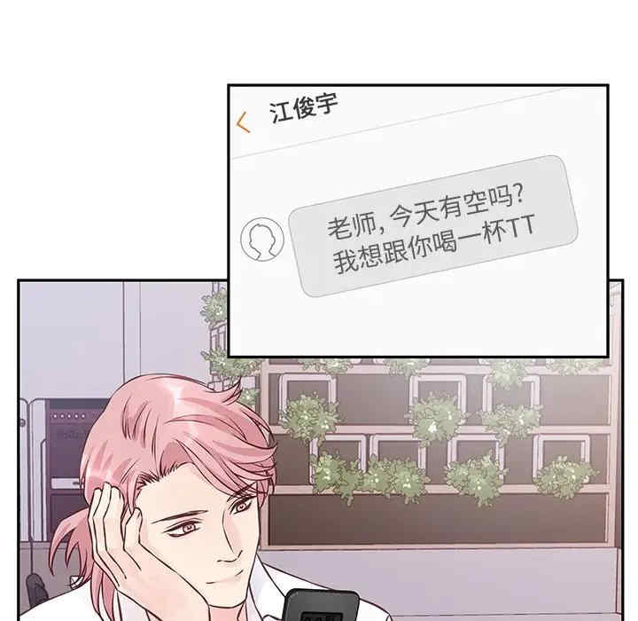 他们难以启齿的关系/我们的关系难以启齿