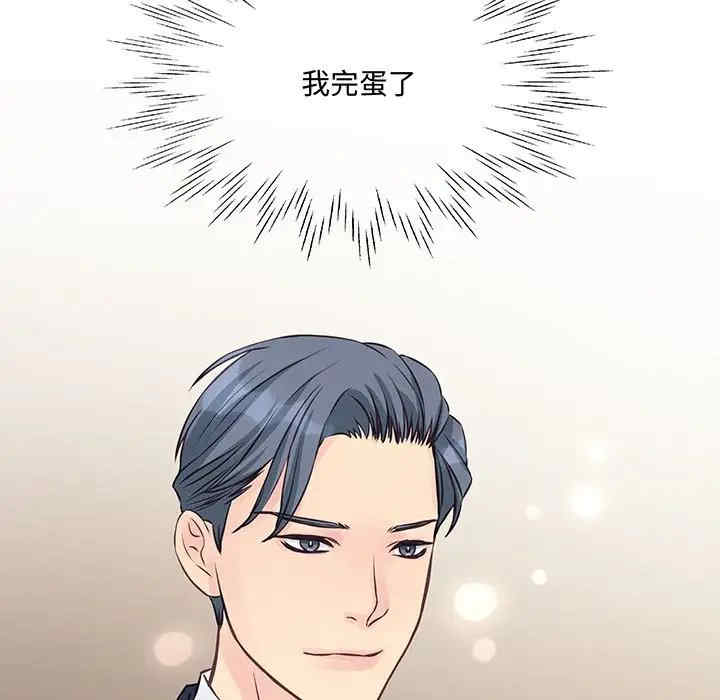 他们难以启齿的关系/我们的关系难以启齿