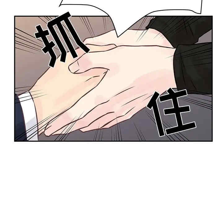 他们难以启齿的关系/我们的关系难以启齿