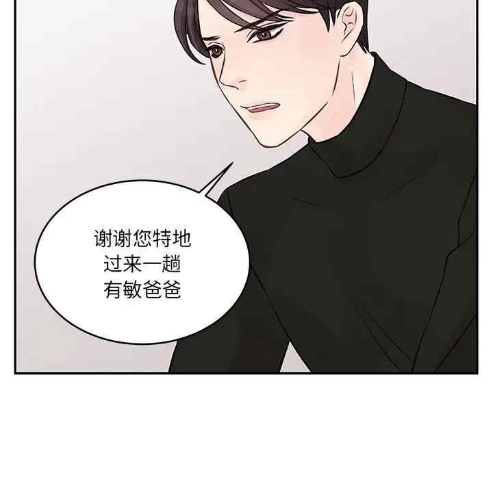 他们难以启齿的关系/我们的关系难以启齿