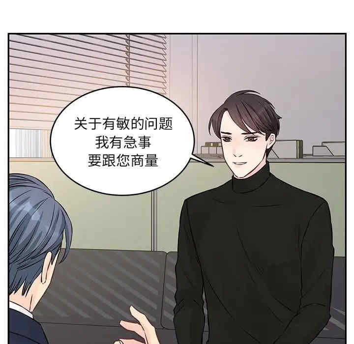 他们难以启齿的关系/我们的关系难以启齿