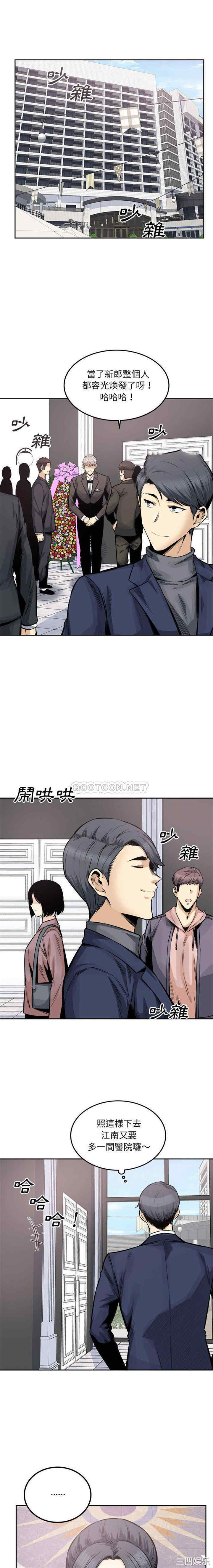 最惨房东并不惨/恶霸室友毋通来