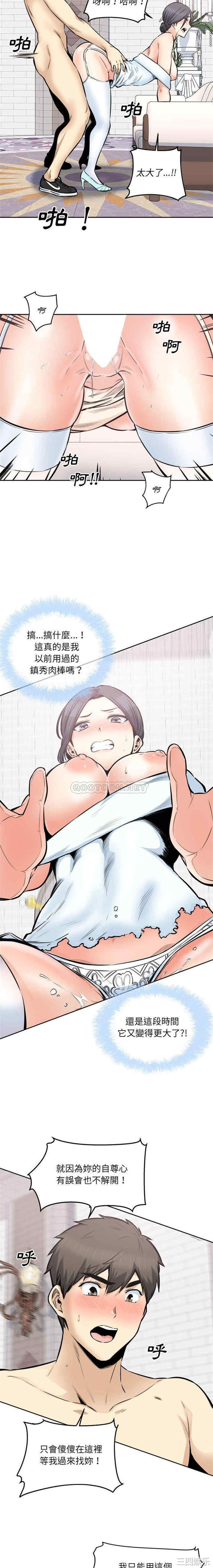 最惨房东并不惨/恶霸室友毋通来