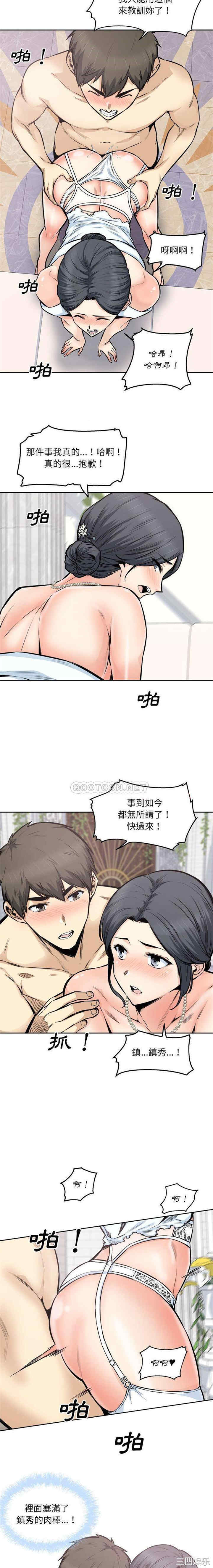 最惨房东并不惨/恶霸室友毋通来