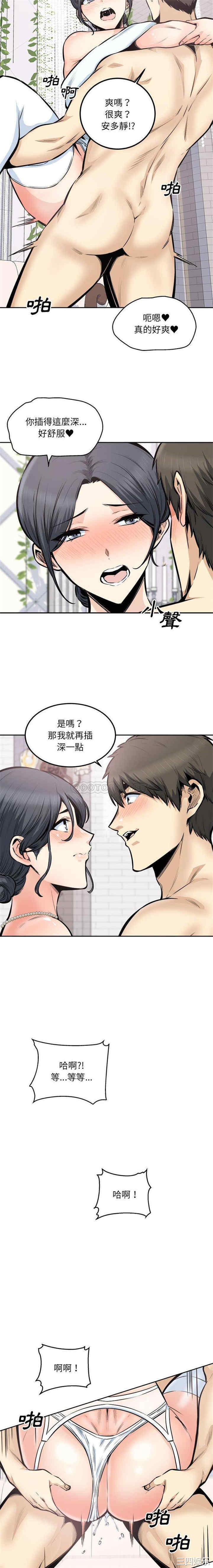 最惨房东并不惨/恶霸室友毋通来