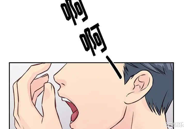 他们难以启齿的关系/我们的关系难以启齿