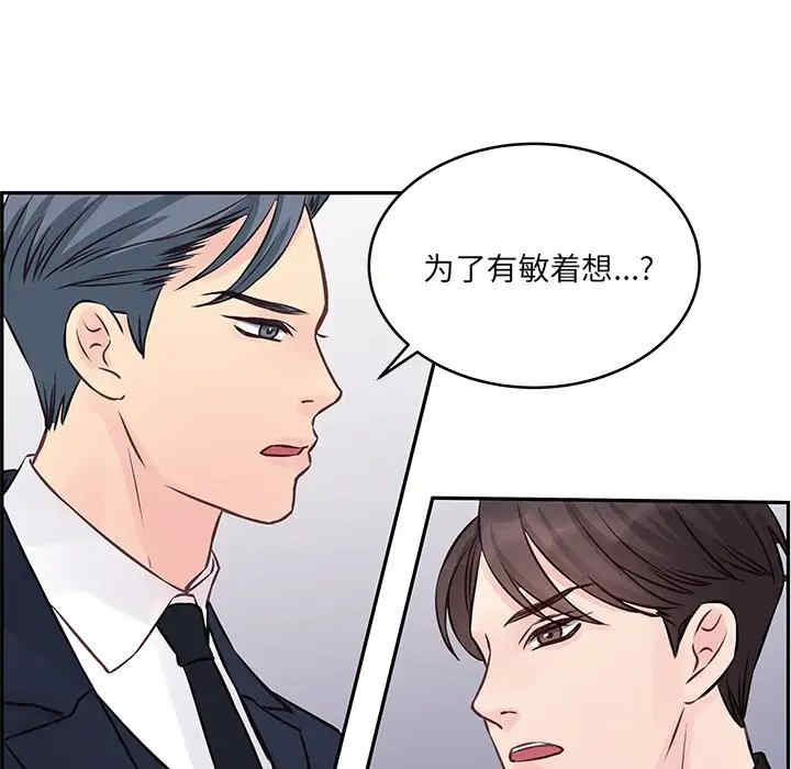 他们难以启齿的关系/我们的关系难以启齿