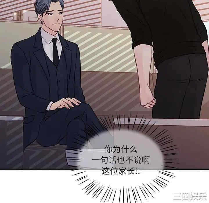 他们难以启齿的关系/我们的关系难以启齿