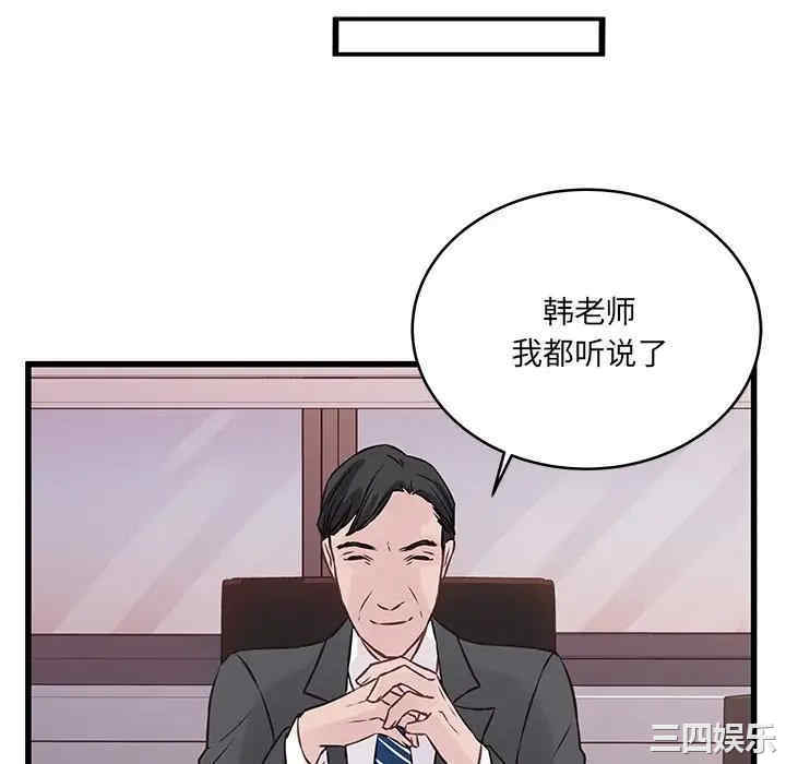 他们难以启齿的关系/我们的关系难以启齿