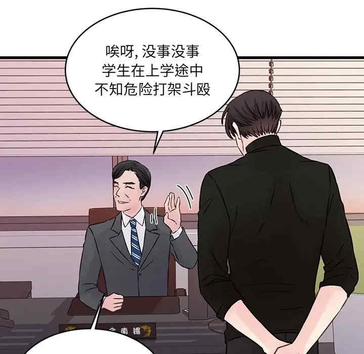 他们难以启齿的关系/我们的关系难以启齿