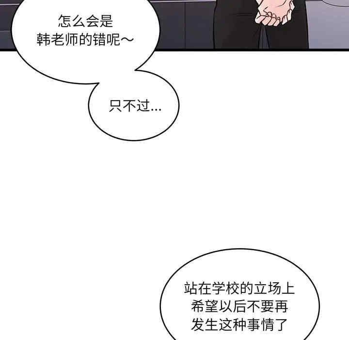 他们难以启齿的关系/我们的关系难以启齿