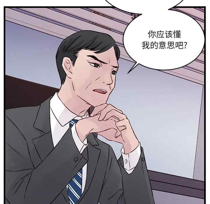 他们难以启齿的关系/我们的关系难以启齿