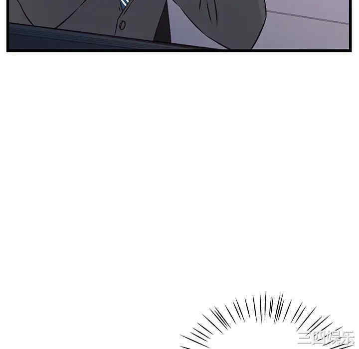 他们难以启齿的关系/我们的关系难以启齿