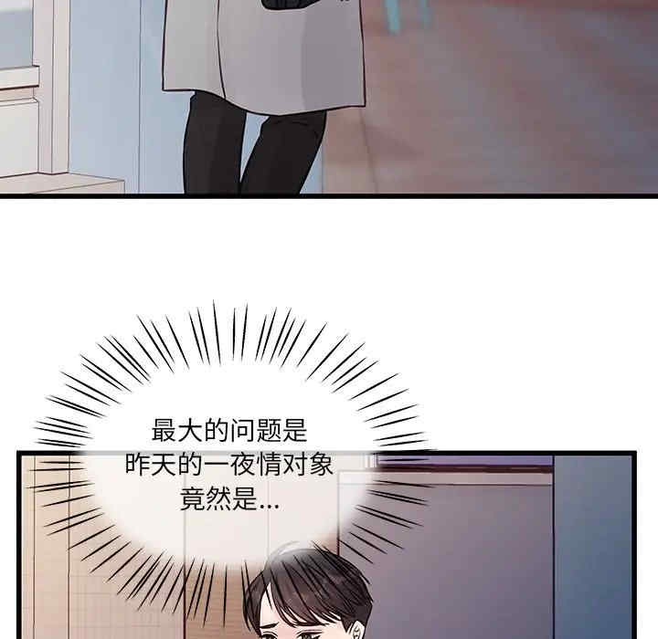 他们难以启齿的关系/我们的关系难以启齿