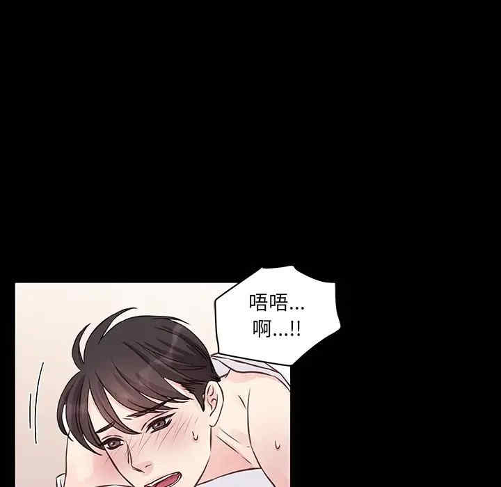 他们难以启齿的关系/我们的关系难以启齿