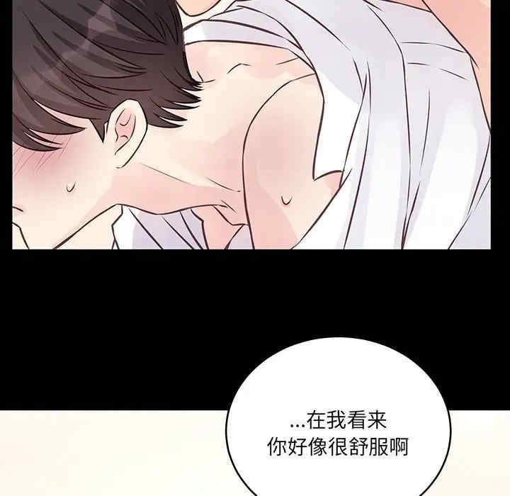 他们难以启齿的关系/我们的关系难以启齿