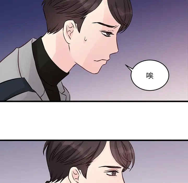 他们难以启齿的关系/我们的关系难以启齿