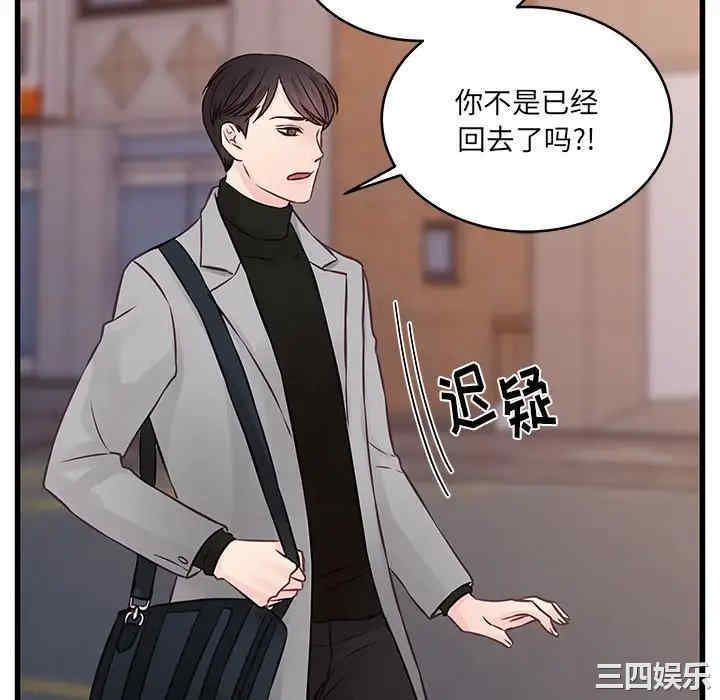 他们难以启齿的关系/我们的关系难以启齿