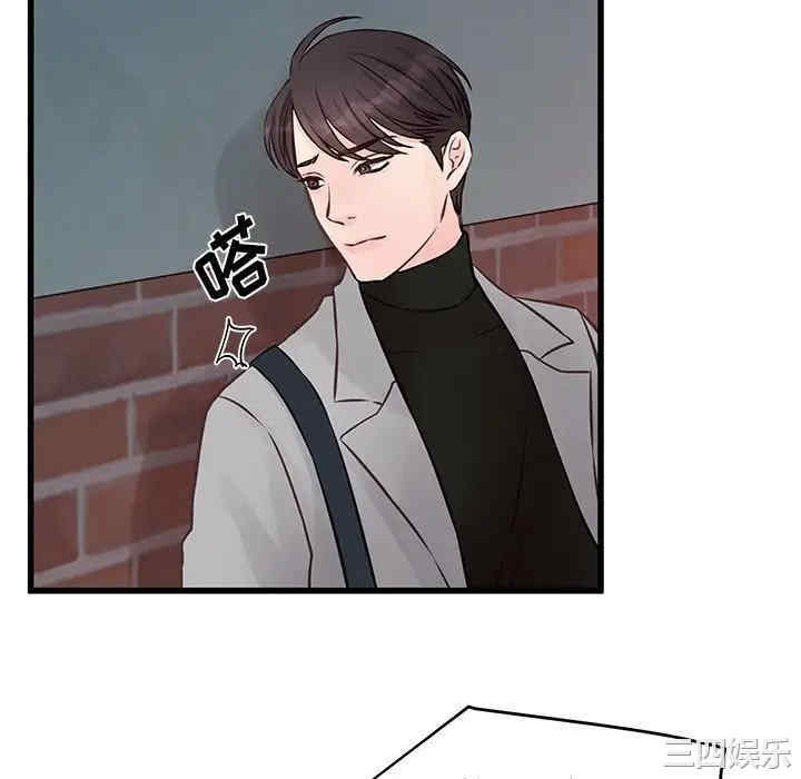 他们难以启齿的关系/我们的关系难以启齿