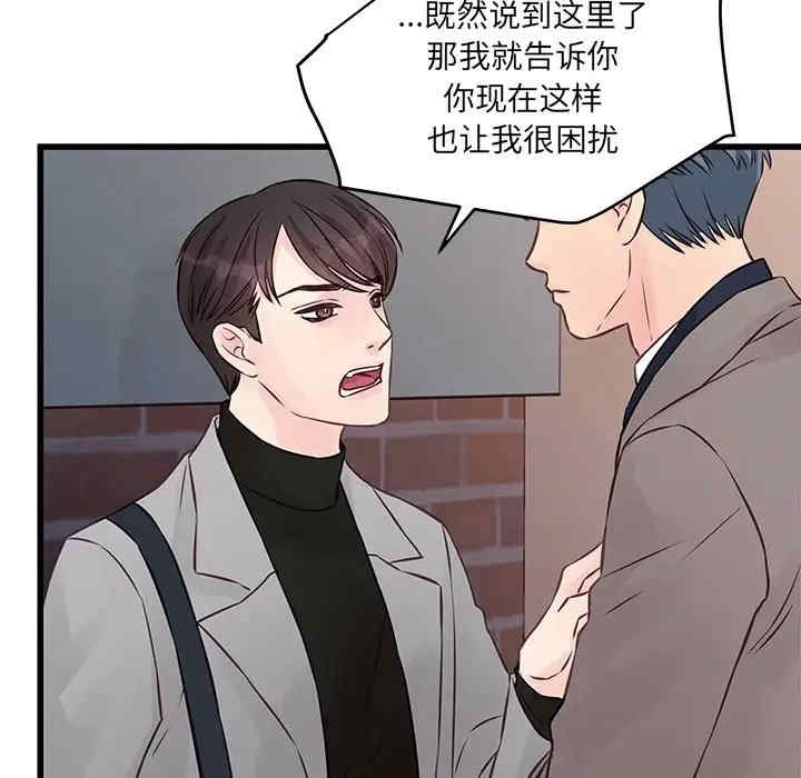 他们难以启齿的关系/我们的关系难以启齿